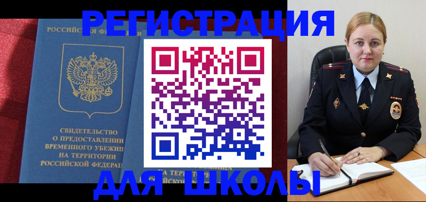 временная регистрация недорого в Нюрбе